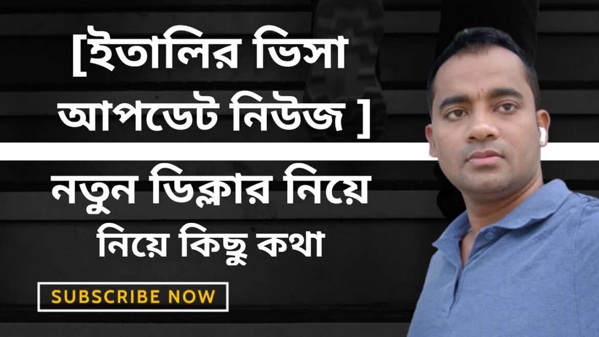 Italy seasonal non seasonal visa update । নতুন ডিক্লার নিয়ে কিছু কথা।