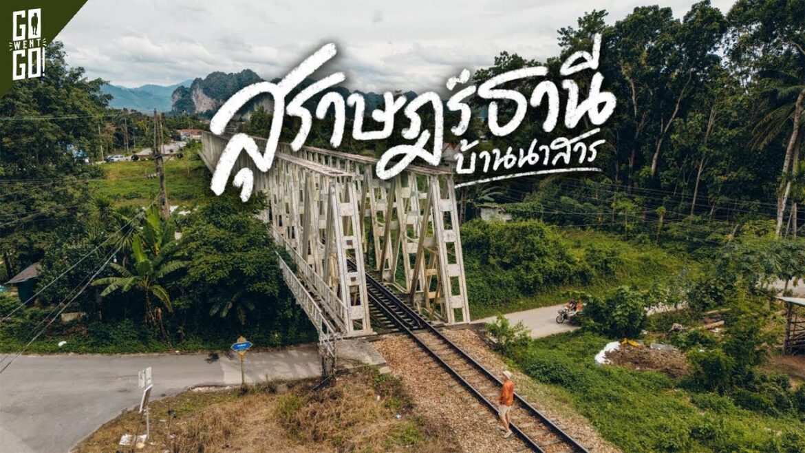 บ้านนาสาร อำเภอเดียว ที่เที่ยวเพียบ | VLOG | Gowentgo x ADDA บ้านนาสาร อำเภอเดียว ที่เที่ยวเพียบ | VLOG | Gowentgo x ADDA