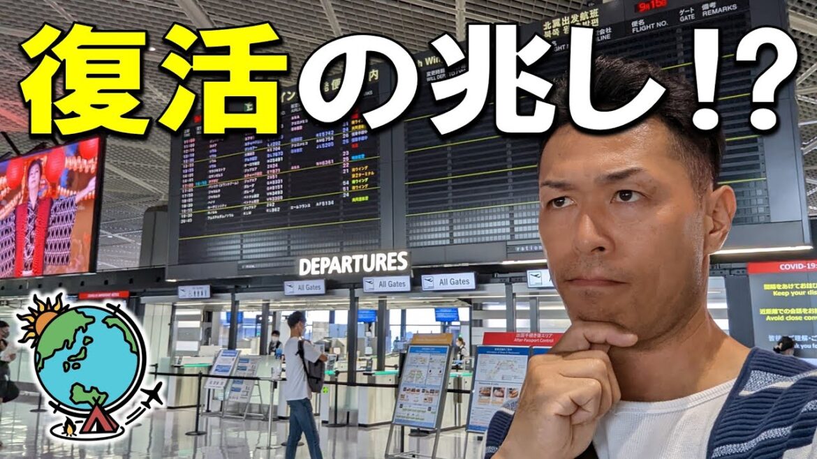 コロナ規制緩和が進む日本!現在の成田空港を調査してきた コロナ規制緩和が進む日本!現在の成田空港を調査してきた