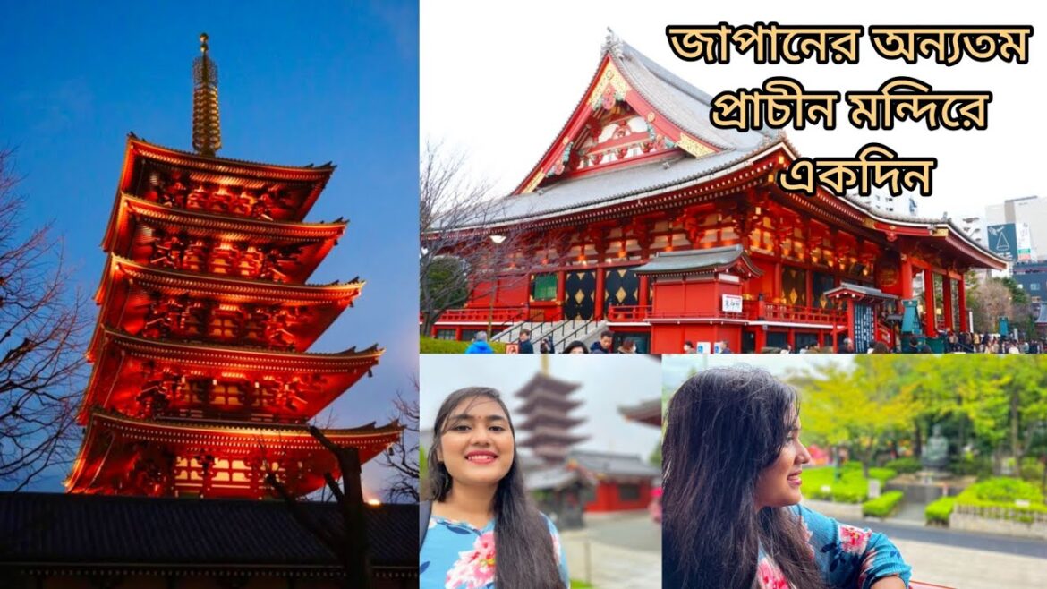 Senso-Ji Temple,Tokyo, Japan 2022।।Most Iconic Temple in Tokyo।।জাপানের অন্যতম প্রাচীন মন্দির।।