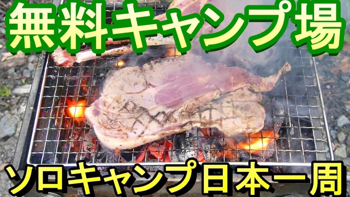 【無料キャンプ】大平キャンプ場（熊本県球磨郡）