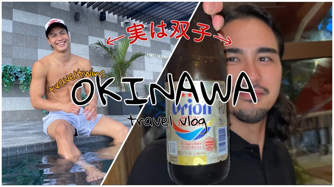 【ニートの旅】沖縄の旅