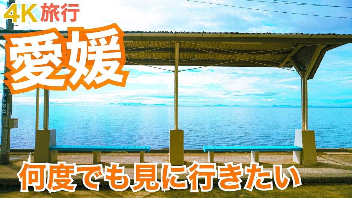 【大人の国内旅行】愛媛 道後温泉で見逃せないグルメ5店 大正浪漫の萬翠荘と無人駅のカリスマ下灘駅 車載動画四国一周旅⑥ 【大人の国内旅行】愛媛 道後温泉で見逃せないグルメ5店 大正浪漫の萬翠荘と無人駅のカリスマ下灘駅 車載動画四国一周旅⑥