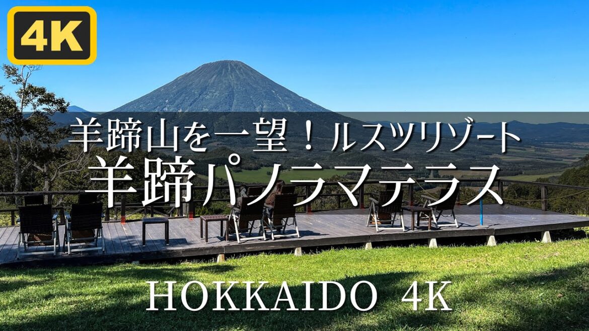 羊蹄山を一望!羊蹄パノラマテラス・ゴンドラに乗って絶景のパワースポットへ 羊蹄山を一望!羊蹄パノラマテラス・ゴンドラに乗って絶景のパワースポットへ