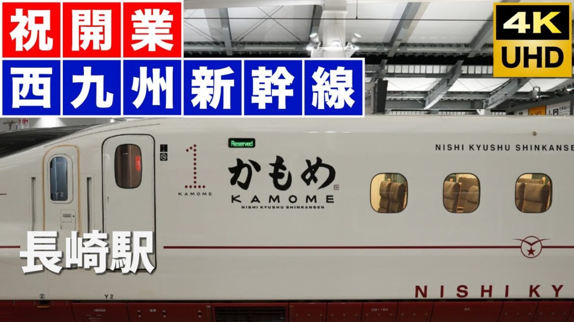 西九州新幹線 開業おめでとう！新型車両『かもめ』の勇姿とブルーインパルス祝賀飛行（長崎駅）