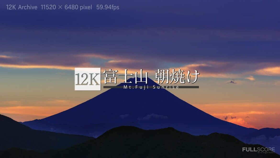 [12K footage] Mt.Fuji  Sunrise【富士山 朝焼け_12K】
