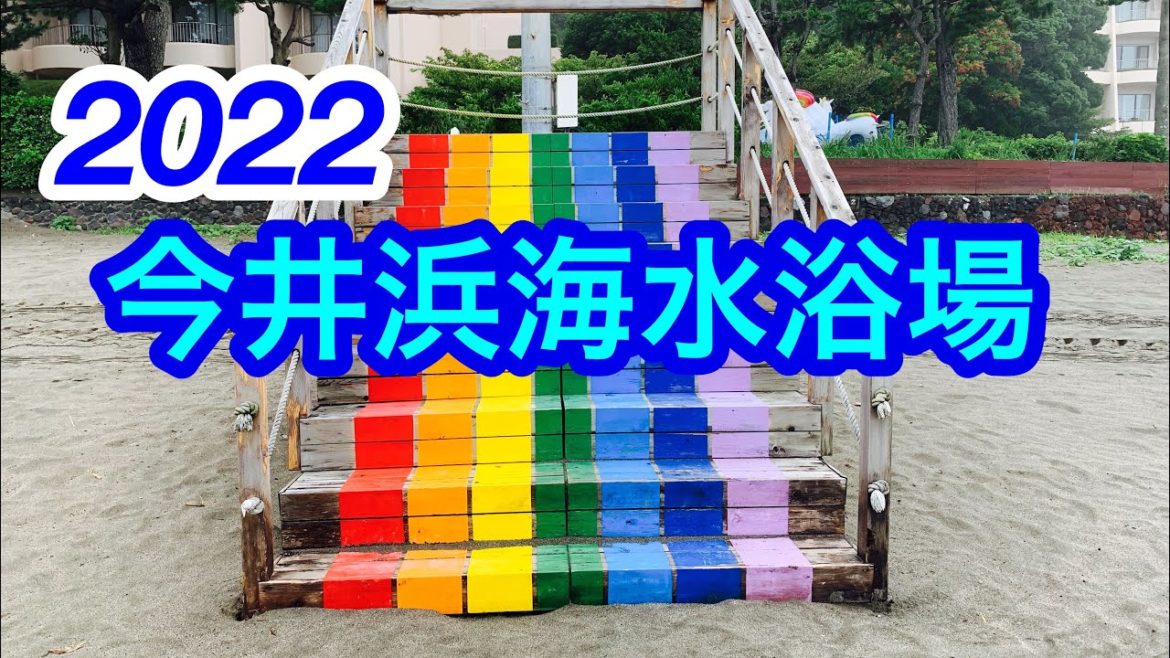 2022年夏/今井浜海水浴場/Imaihama Beach, Shizuoka, Japan