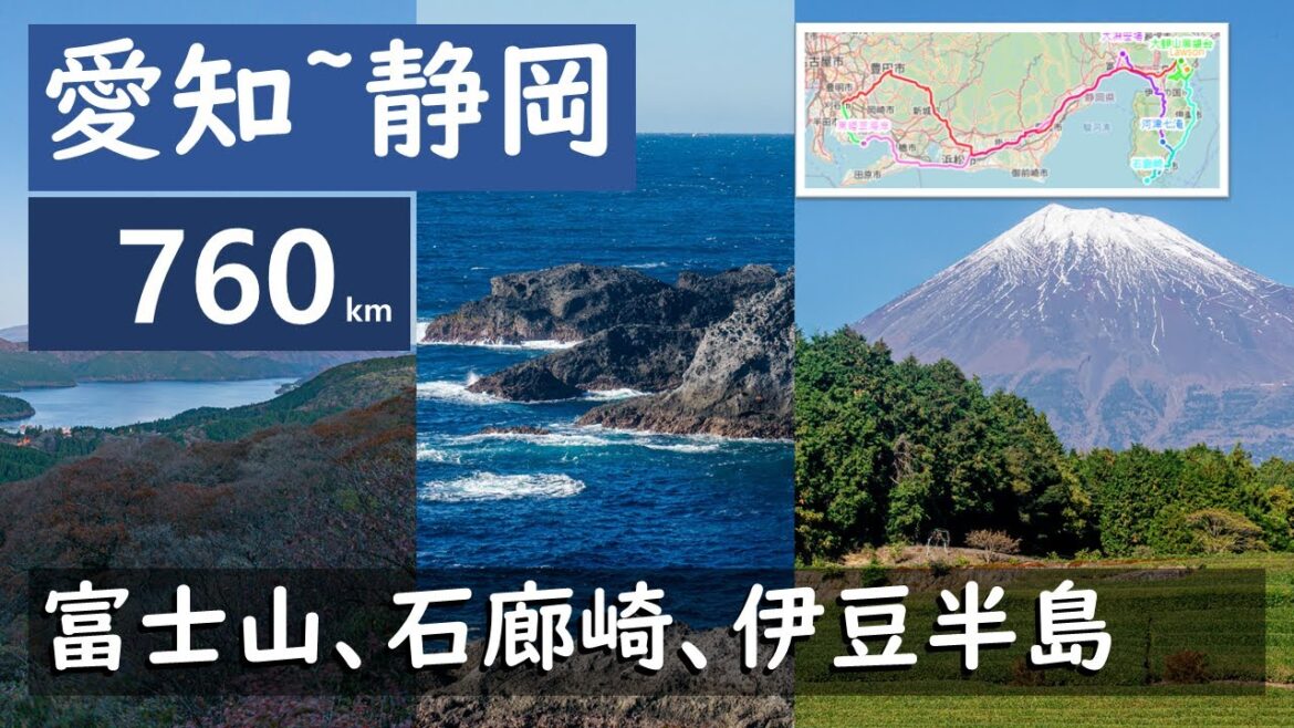 [4K]ドラレコ25 愛知~静岡 760km(富士山・石廊崎・伊豆半島)タイムラプス Driving Aichi~Shizuoka Timelapse w. realtime GPS map!