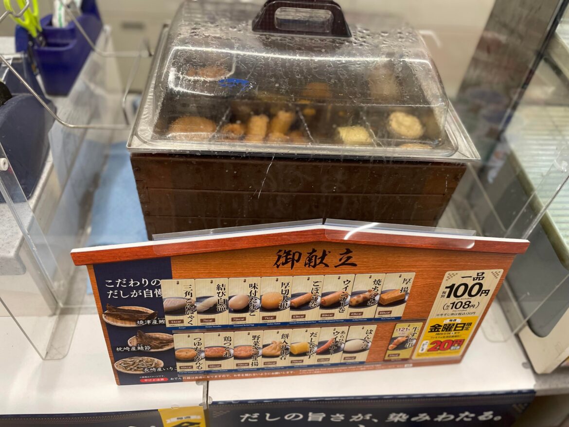 Autumn has started. Family Mart has oden