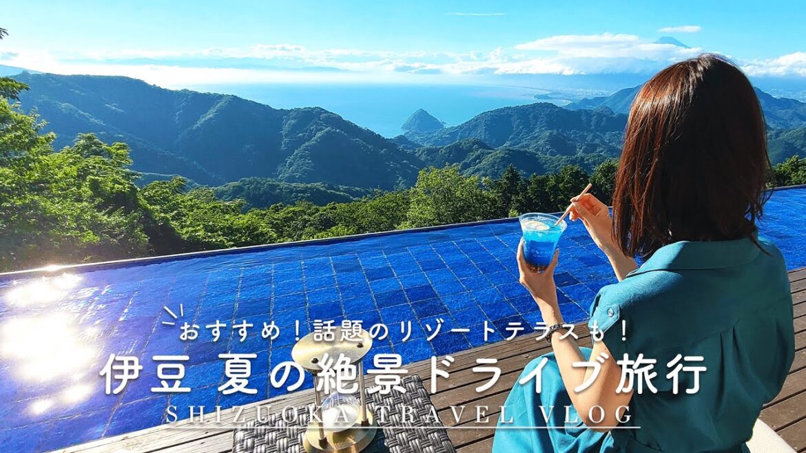 【伊豆観光】旅行会社で働く女子のvlog/おすすめ絶景スポット/伊豆パノラマパーク/浄蓮の滝/IZU 【伊豆観光】旅行会社で働く女子のvlog/おすすめ絶景スポット/伊豆パノラマパーク/浄蓮の滝/IZU