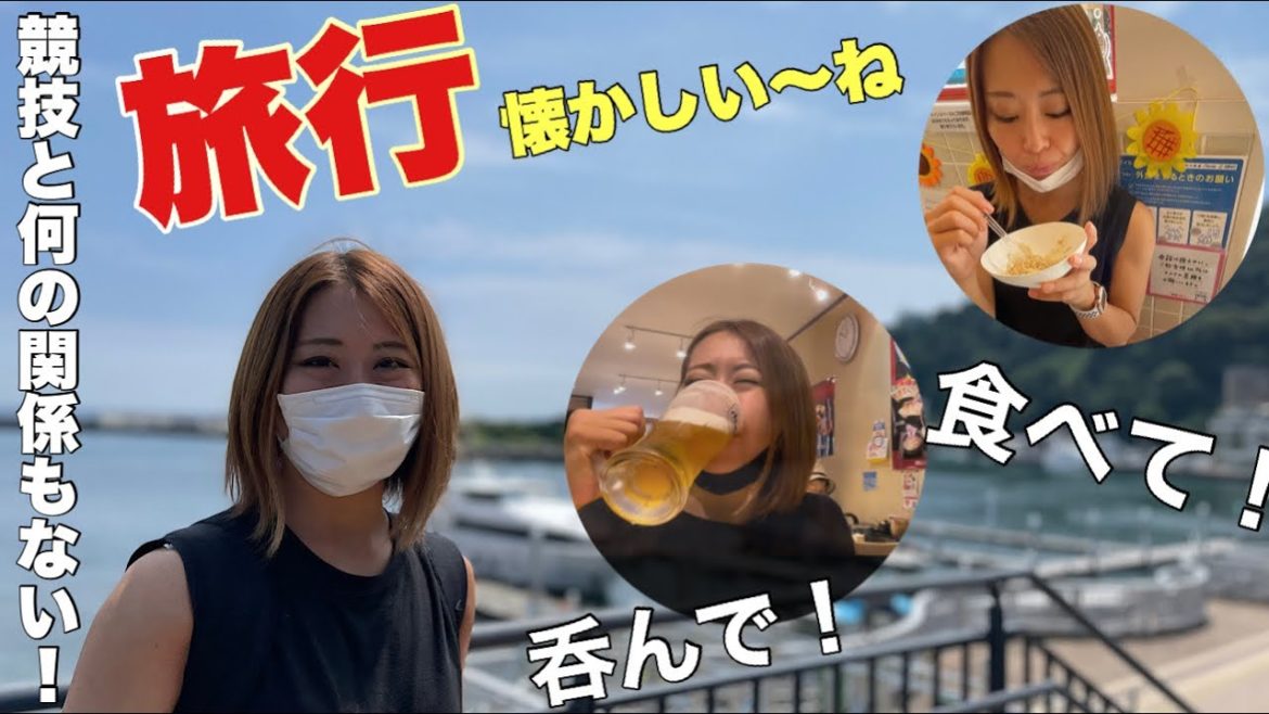 【旅行】熱海食べ歩き！広背筋を休めにいってきました