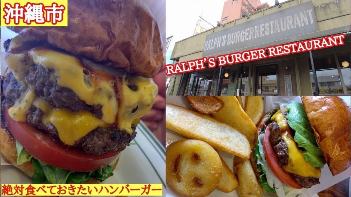 おすすめ【沖縄グルメ】衝撃！絶品！ボリューム満足おいしい人気ハンバーガー『RALPH'S BURGER RESTAURANT（ラルフズバーガーレストラン）』沖縄旅行vlog