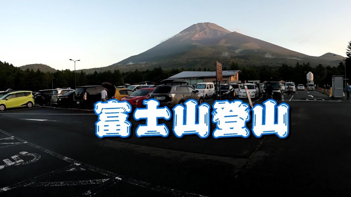 富士山に登ってきた～富士宮ルート