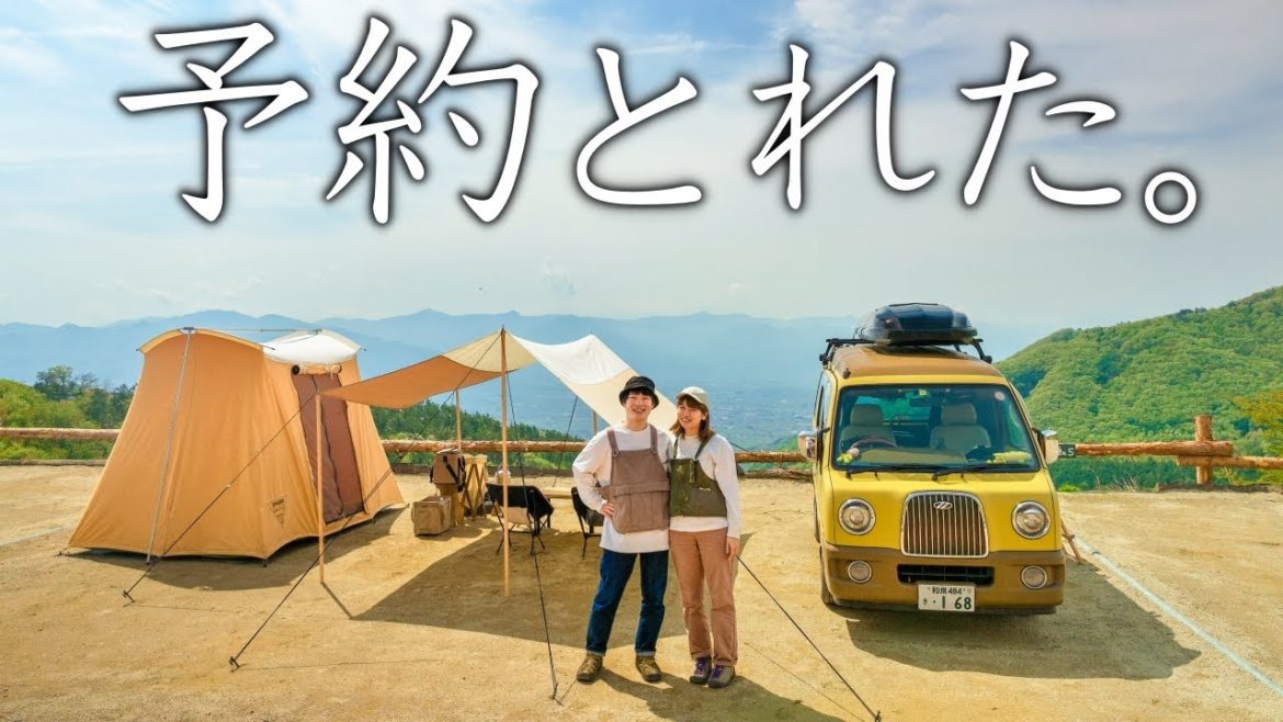 日本一予約が取れないキャンプ場。念願の"ほったらかしキャンプ場"へ！