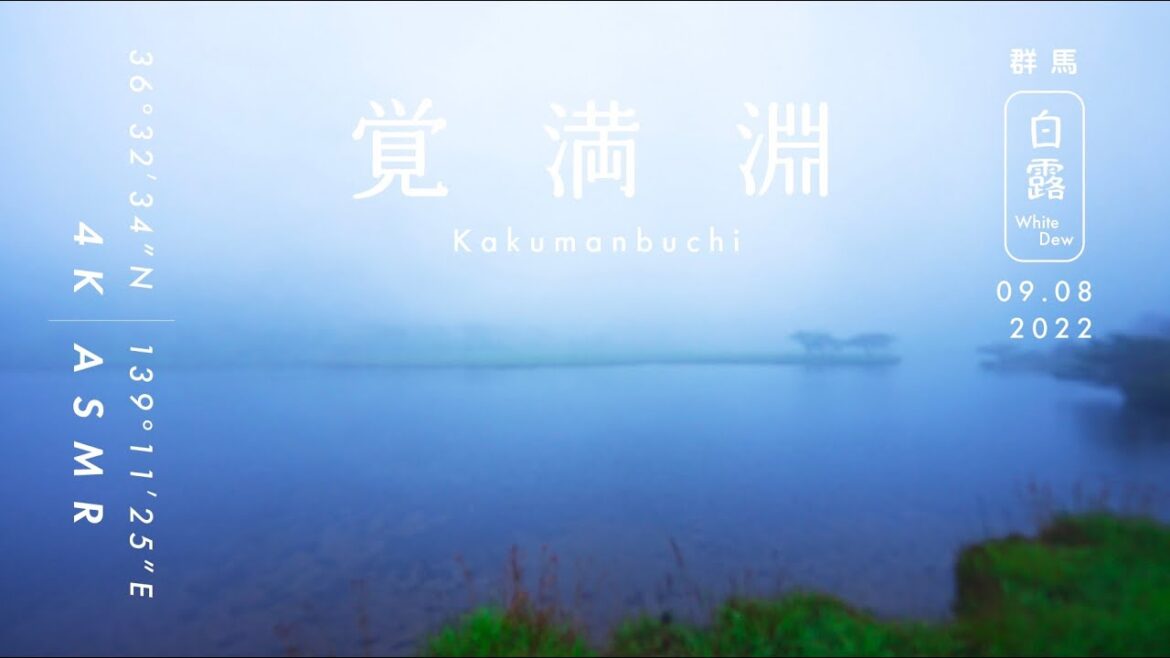 [Nature Sound & 4K Video] Kakumanbuchi in Japan / Relaxing Nature Video, ASMR / White dew