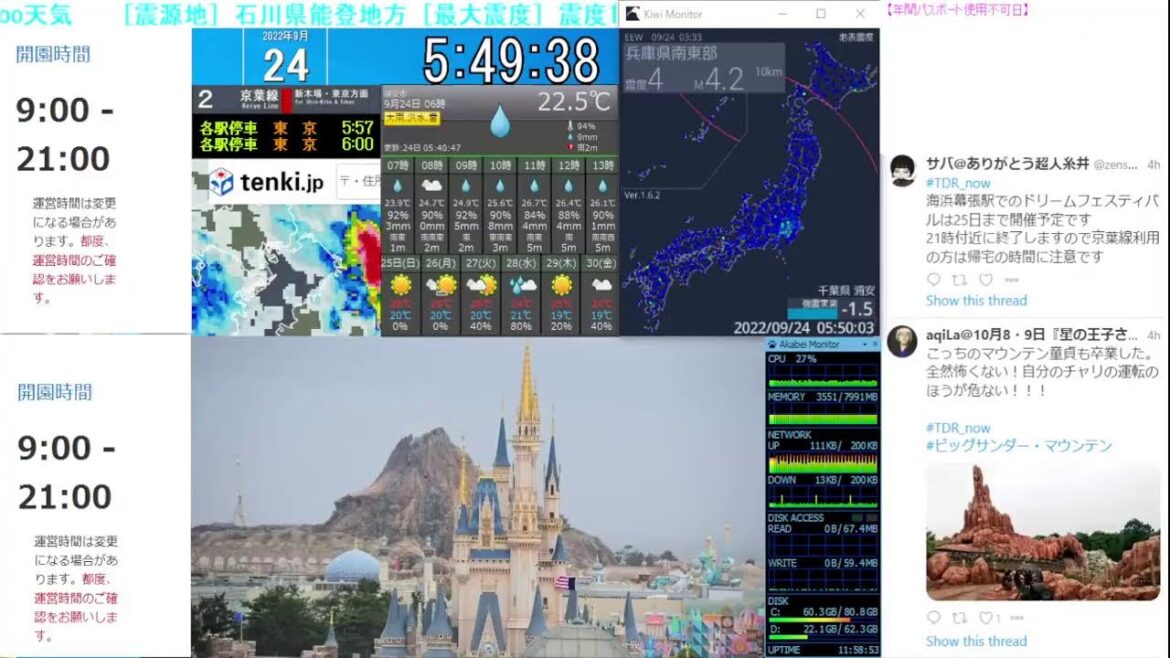【 ディズニーライブカメラ DisneyLiveCam 】 ディズニー・ライト・ザ・ナイト ライナイ 花火 舞浜 浦安 天気 地震 鉄道 飛行機 現地情報 ディズニーランド ディズニーシー 【 ディズニーライブカメラ DisneyLiveCam 】 ディズニー・ライト・ザ・ナイト ライナイ 花火 舞浜 浦安 天気 地震 鉄道 飛行機 現地情報 ディズニーランド ディズニーシー