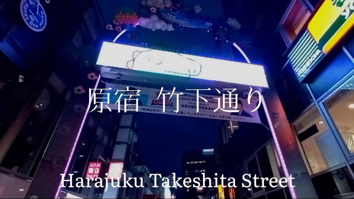 夜の散歩 原宿 竹下通り Night Walk Harajuku Takeshita Street Tokyo Japan 夜の散歩 原宿 竹下通り Night Walk Harajuku Takeshita Street Tokyo Japan