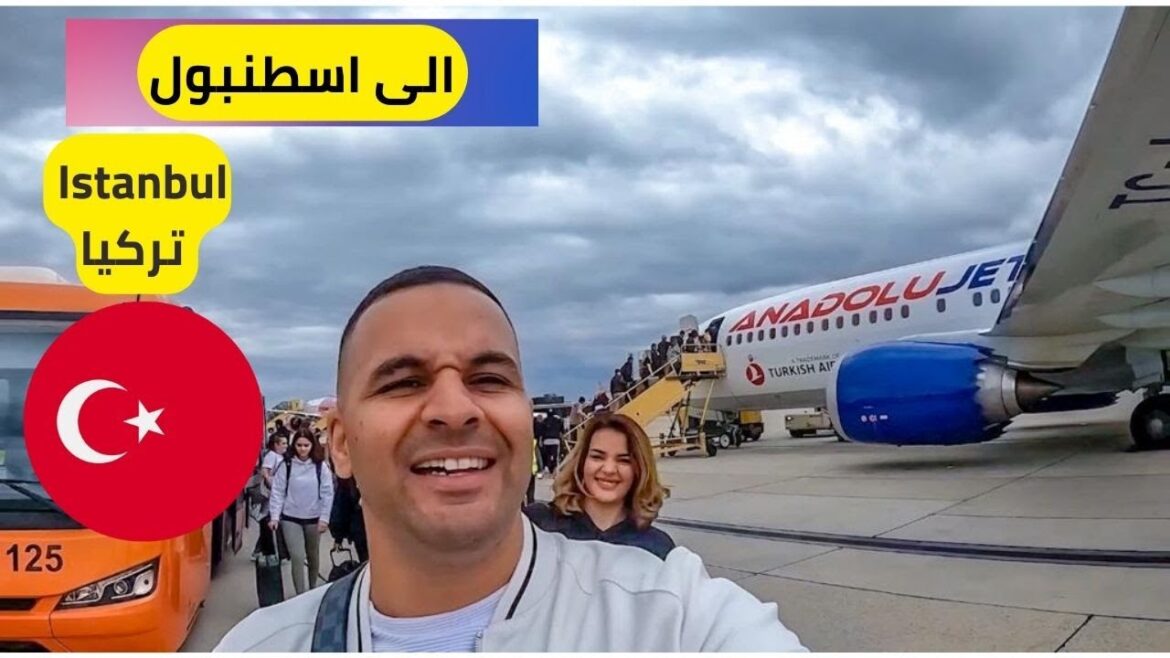 الى اسطنبول تركيا 2022 To Istanbul Turkey 🇹🇷, تأخرت الطيارة 😩 هذا ما حصل.مطار فيينا✈️ الى اسطنبول تركيا 2022 To Istanbul Turkey 🇹🇷, تأخرت الطيارة 😩 هذا ما حصل.مطار فيينا✈️