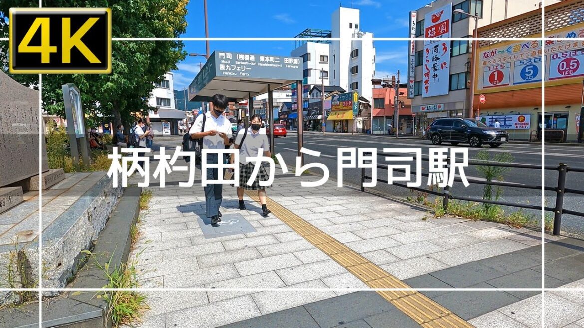 【2022年9月】門司区柄杓田から七ツ石峠～JR門司駅まで歩いてみた【4K】