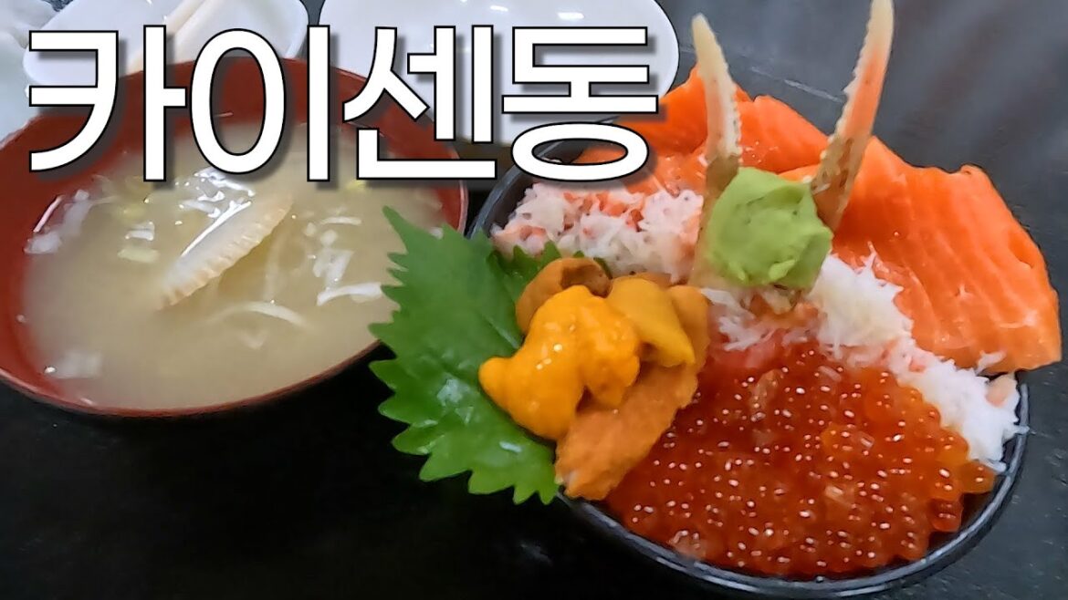 일본 홋카이도 오타루여행 ① - 삼각시장 카이센동│韓国人の日本国内旅行－小樽三角市場の海鮮丼
