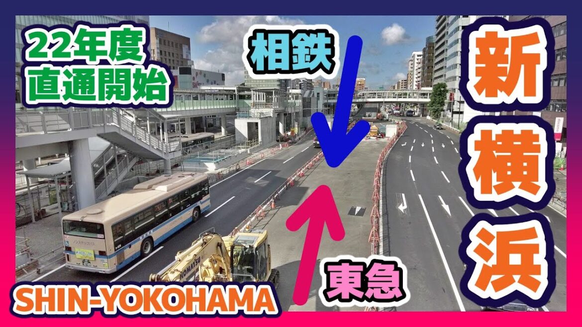 【東急・相鉄】新横浜駅前再開発 Tokyo Cityscape Shin-Yokohama Redevelopment 2021.07 【東急・相鉄】新横浜駅前再開発 Tokyo Cityscape Shin-Yokohama Redevelopment 2021.07