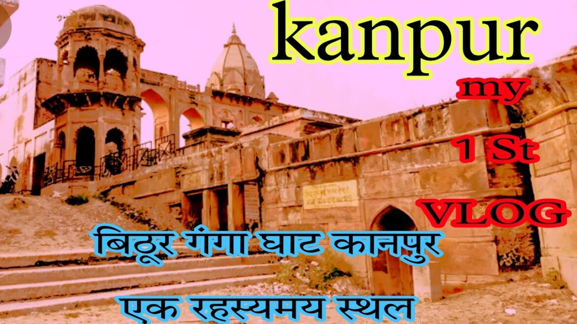 Bithoor  ganga ghat kanpur  बिठूर  गंगा घाट कानपुर एक रहस्यमय स्थल 2022my first vlog 🙏