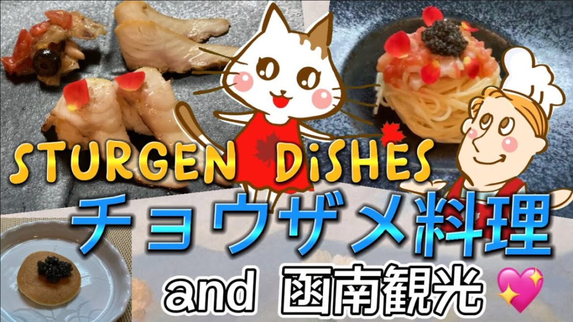 【静岡県東部・函南】チョウザメって何?キャビアだけじゃなく身も美味しい❓ What is sturgeon? Other than caviar, is the fish delicious❓(#9) 【静岡県東部・函南】チョウザメって何?キャビアだけじゃなく身も美味しい❓ What is sturgeon? Other than caviar, is the fish delicious❓(#9)