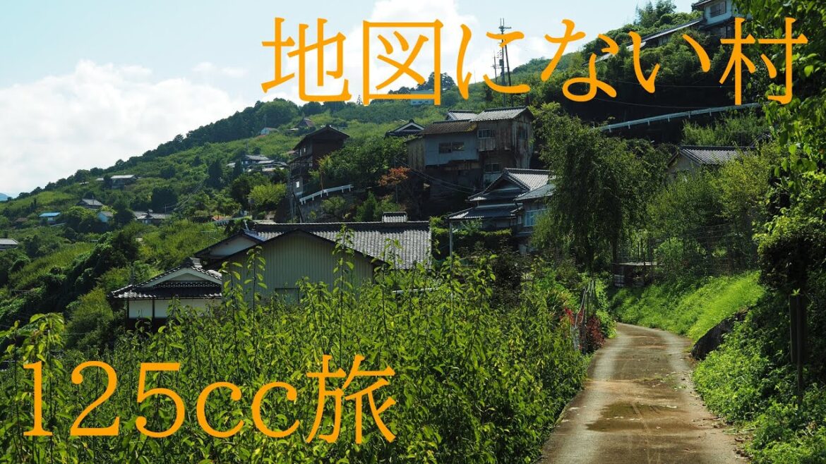 名も無く美しく険しい集落【地図にない風景 125cc旅】A nameless and rugged village