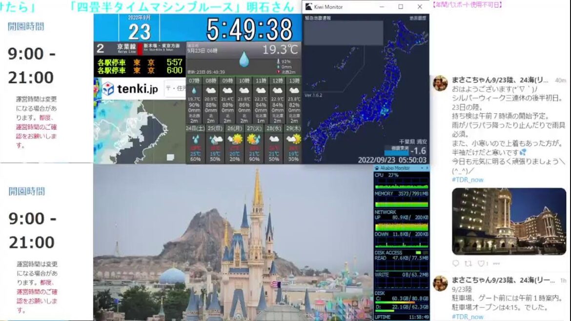 【 ディズニーライブカメラ DisneyLiveCam 】 ディズニー・ライト・ザ・ナイト ライナイ 花火 舞浜 浦安 天気 地震 鉄道 飛行機 現地情報 ディズニーランド ディズニーシー 【 ディズニーライブカメラ DisneyLiveCam 】 ディズニー・ライト・ザ・ナイト ライナイ 花火 舞浜 浦安 天気 地震 鉄道 飛行機 現地情報 ディズニーランド ディズニーシー