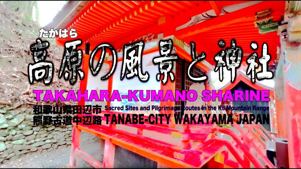 Shrine&scenery高原の風景と神社[4K-HDR]