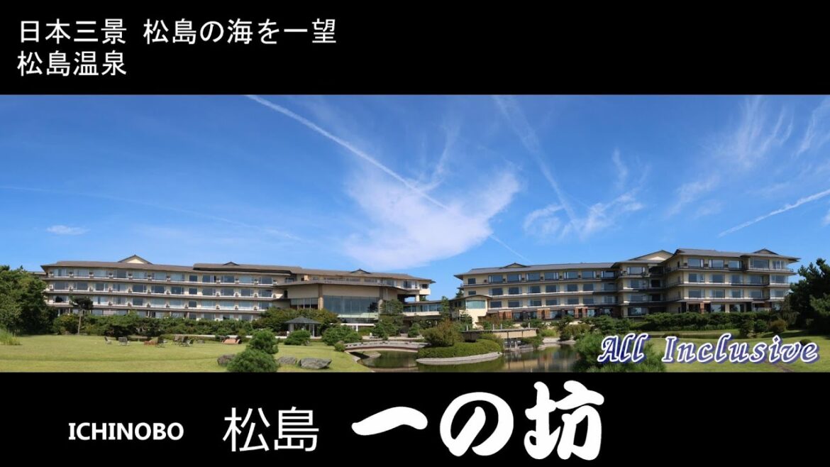 日本三景 松島一の坊 2泊3日でall inclusiveを堪能！