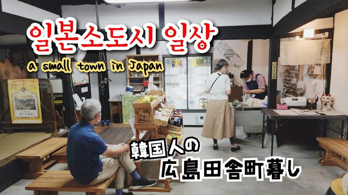 히로시마 한일부부 일상 🇰🇷🇯🇵ㅣ소소한 행복을 찾아가는 방법 🆕 히로시마 한일부부 일상 🇰🇷🇯🇵ㅣ소소한 행복을 찾아가는 방법 🆕