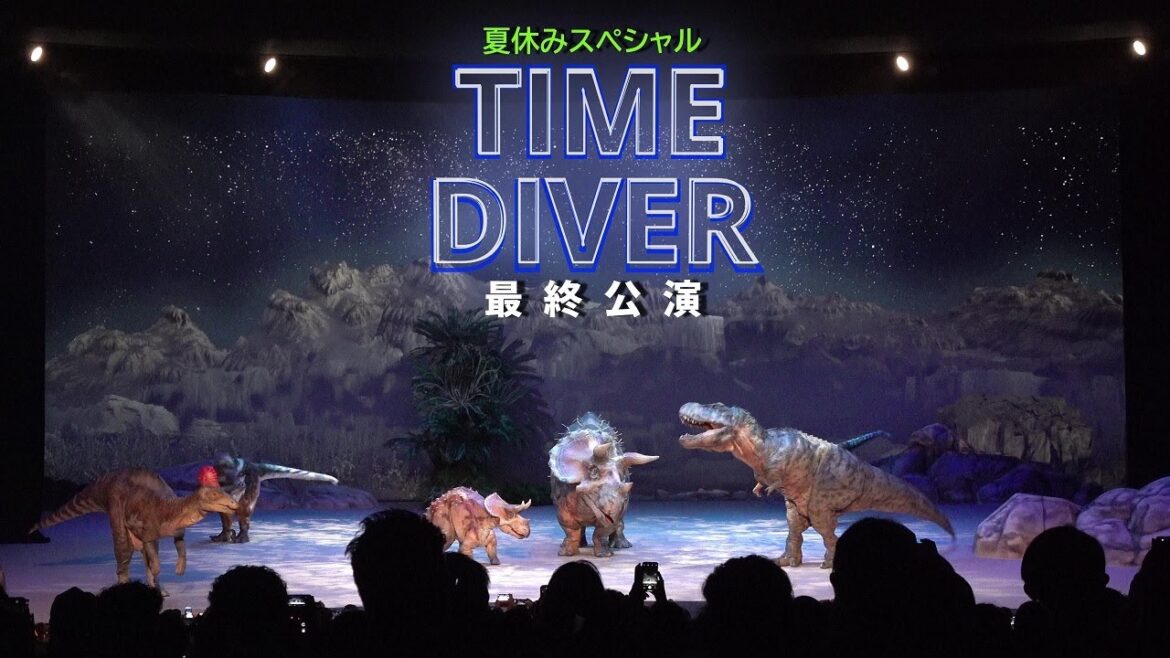 【最終公演】タイムダイバー夏休みスペシャル最終回カーテンコール/DINO-A-LIVE TIME DIVER Summer Vacation Special Final Curtain Call 4K 【最終公演】タイムダイバー夏休みスペシャル最終回カーテンコール/DINO-A-LIVE TIME DIVER Summer Vacation Special Final Curtain Call 4K