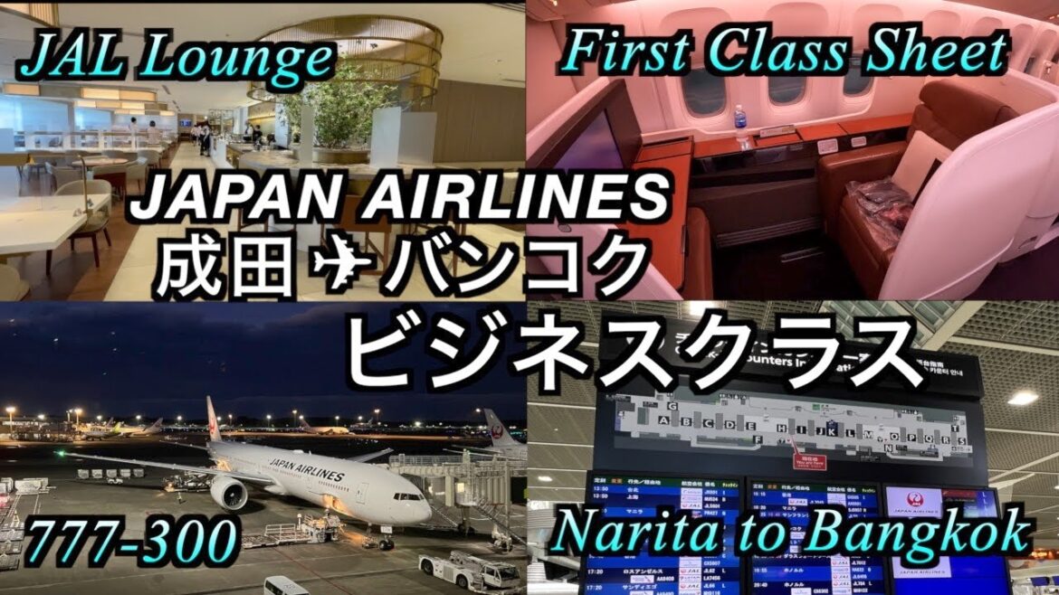 【バンコク】JALファーストクラスラウンジ&B777 ファーストクラスシート(ビジネスクラス)/成田→バンコク(173) 【バンコク】JALファーストクラスラウンジ&B777 ファーストクラスシート(ビジネスクラス)/成田→バンコク(173)