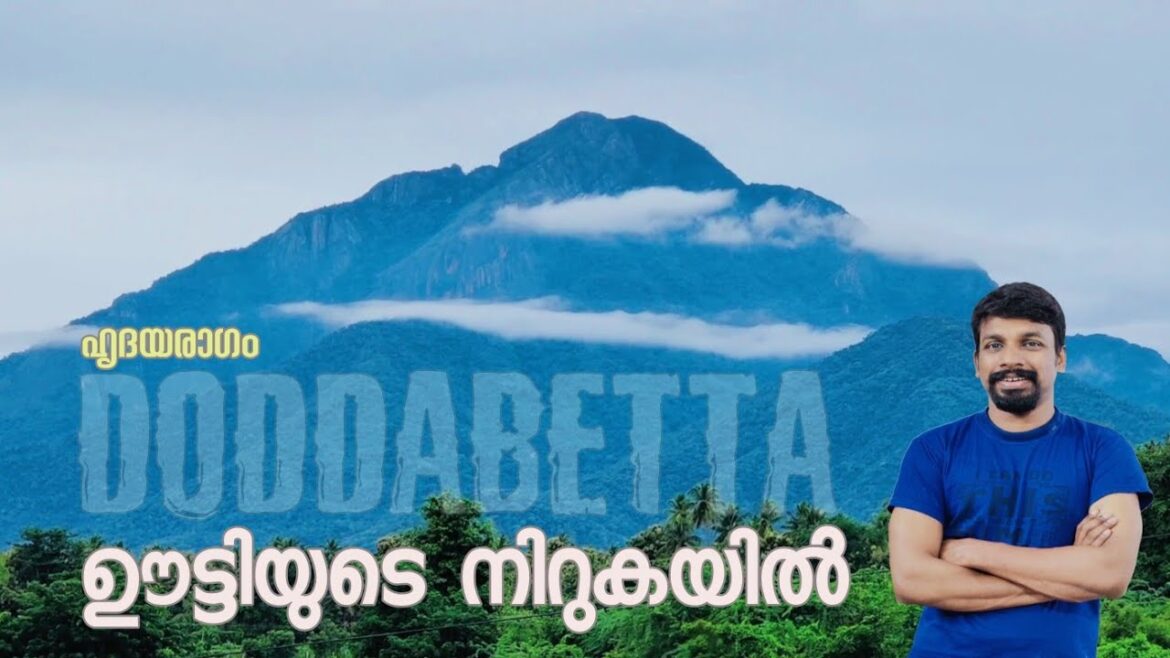 Ooty Tourist Places | Doddabetta Peak, Rose Garden Ootty & Ooty Boat House & Lake By HRIDAYARAGAM Ooty Tourist Places | Doddabetta Peak, Rose Garden Ootty & Ooty Boat House & Lake By HRIDAYARAGAM
