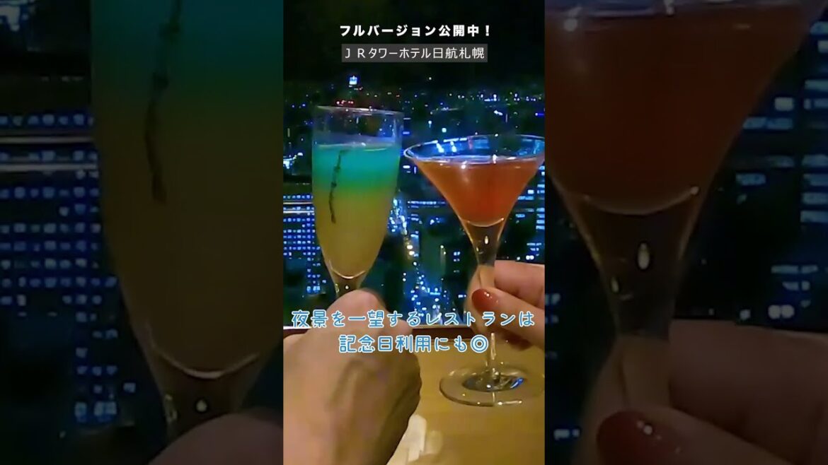 北海道で泊まってよかったホテル5選！