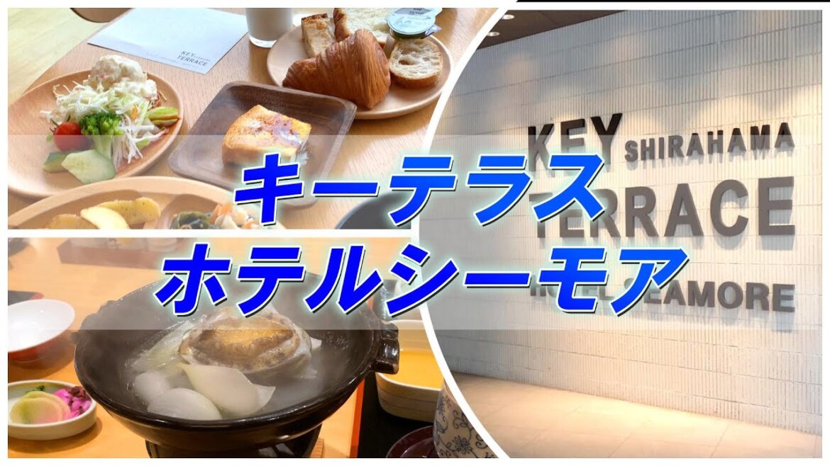 【和歌山県#1-7】🏖南紀白浜「キーテラス ホテルシーモア」に宿泊　SHIRAHAMA KEY TERRACE HOTEL SEAMOREドライブ夫婦旅「国内旅行・観光47」