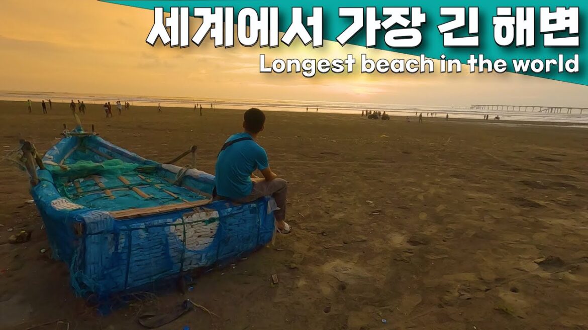 세계에서 가장 긴 해변을 가보다 [세계여행 5]