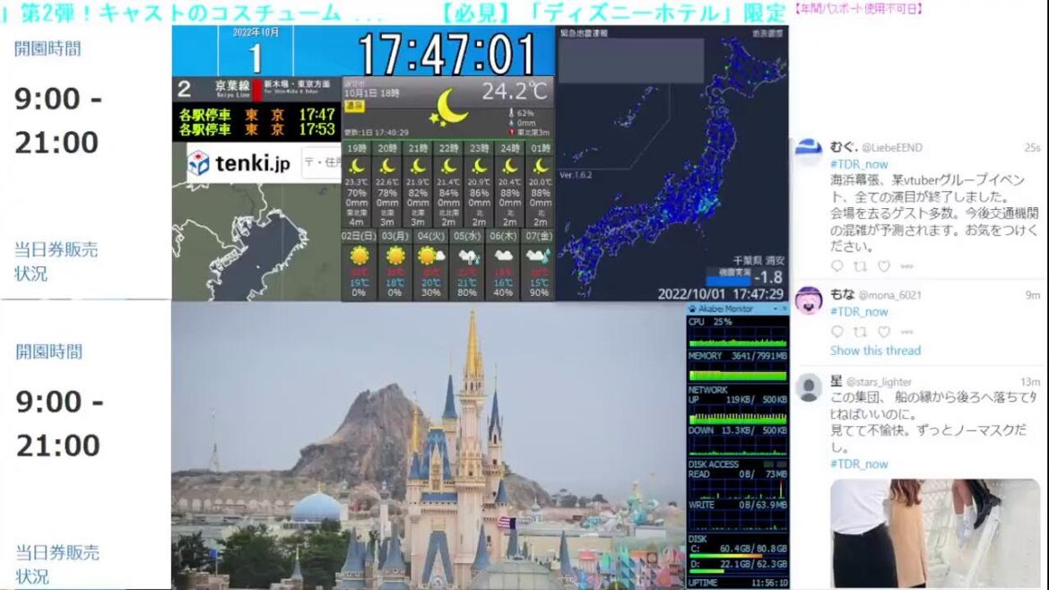 【 ディズニーライブカメラ DisneyLiveCam 】 ディズニー・ライト・ザ・ナイト ライナイ 花火 舞浜 浦安 天気 地震 鉄道 飛行機 現地情報 ディズニーランド ディズニーシー 【 ディズニーライブカメラ DisneyLiveCam 】 ディズニー・ライト・ザ・ナイト ライナイ 花火 舞浜 浦安 天気 地震 鉄道 飛行機 現地情報 ディズニーランド ディズニーシー