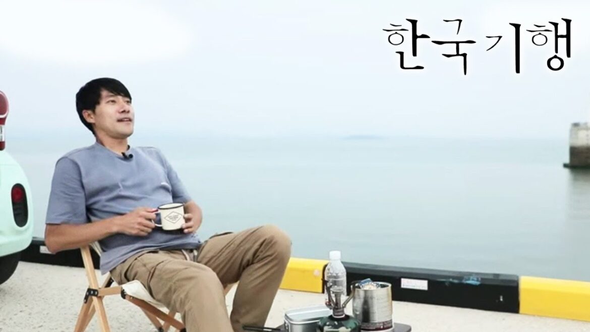 한국기행 – Korea travel저 너머, 그곳에 가면 3부- 여름 변산반도 기행#002 한국기행 - Korea travel_저 너머, 그곳에 가면 3부- 여름 변산반도 기행_#002