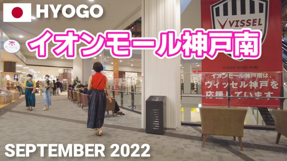 【兵庫】イオンモール神戸南を歩く2022 神戸市兵庫区 AEON MALL KOBE MINAMI Walking Tour, Hyogo, Japan