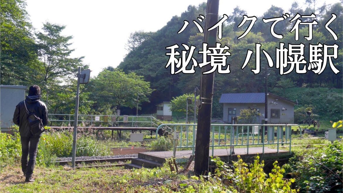 バイクで行く、日本一の秘境駅。北海道 小幌駅【SR400 北海道ツーリング】