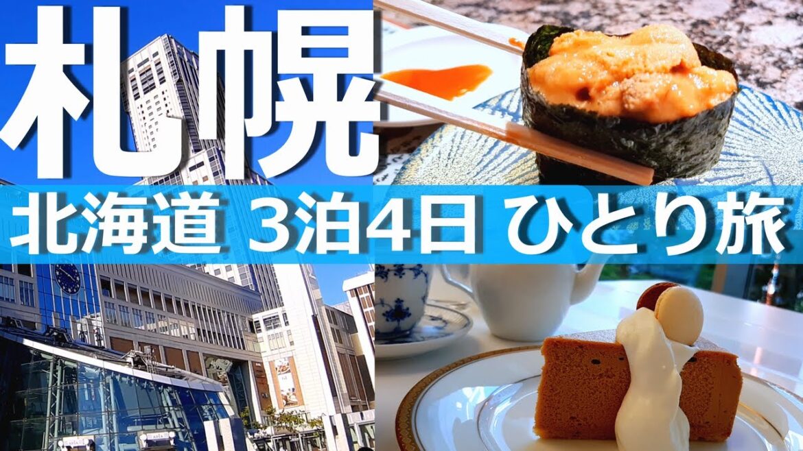 【北海道 ひとり旅】札幌グルメを堪能する｜六花亭 札幌本店｜根室花まる｜花畑牧場【前編】