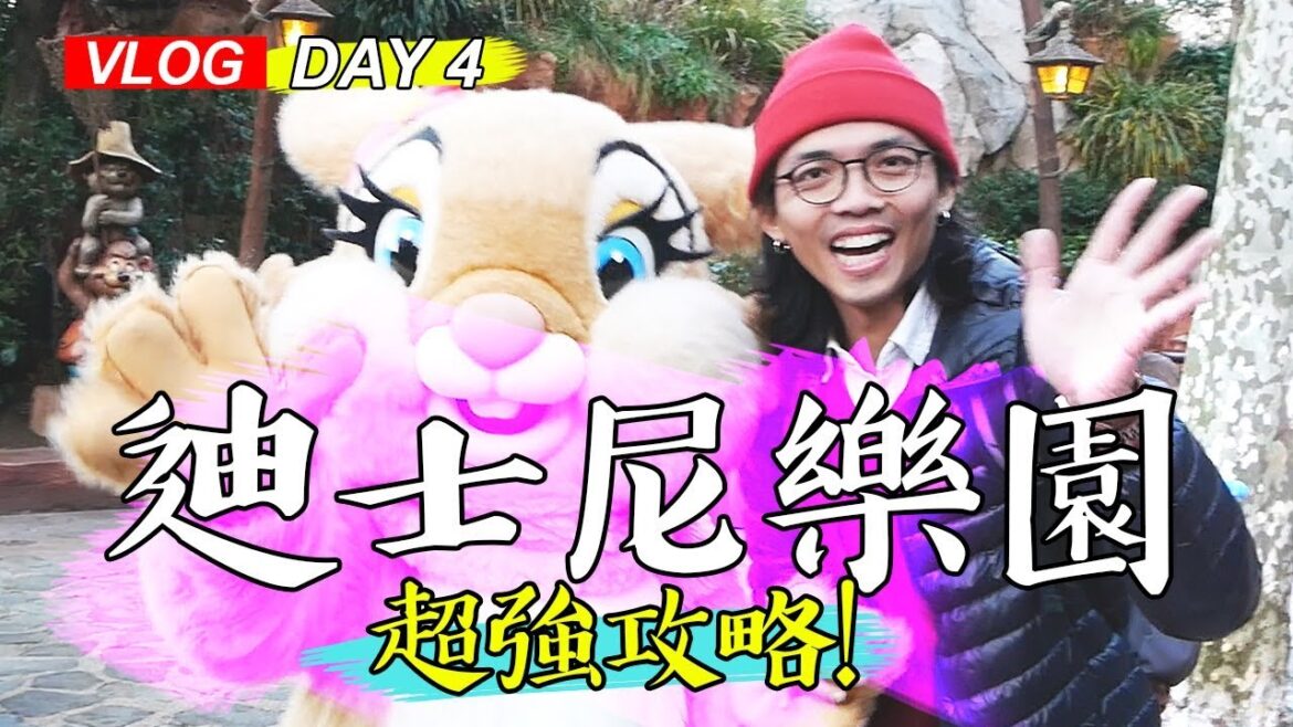 【東京自由行Day4】玩翻東京迪士尼樂園!免排隊攻略、快速通關教學、迪士尼美食、生日貼紙、遊行、迪斯尼遊樂設施即時狀況App介紹!(日本東京美食、東京旅遊旅行) 【東京自由行Day4】玩翻東京迪士尼樂園!免排隊攻略、快速通關教學、迪士尼美食、生日貼紙、遊行、迪斯尼遊樂設施即時狀況App介紹!(日本東京美食、東京旅遊旅行)