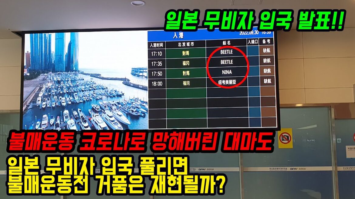 불매운동과 코로나로 망해버린 대마도! 일본 무비자 입국 풀리면 불매운동전 거품은 재현될까? japan travel fukuoka tsushima 日本 福岡 対馬 對馬 불매운동과 코로나로 망해버린 대마도! 일본 무비자 입국 풀리면 불매운동전 거품은 재현될까? japan travel fukuoka tsushima 日本 福岡 対馬 對馬