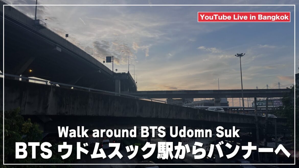 BTSウドムスック駅からバンナー方面へ BTSウドムスック駅からバンナー方面へ
