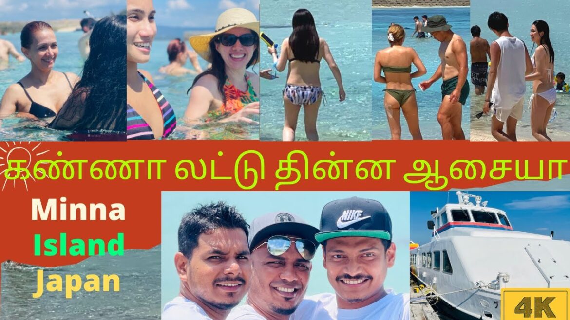 Minna island | Okinawa island | japan traveling life | part -5 | japan | Tamil | @rasworld Minna island | Okinawa island | japan traveling life | part -5 | japan | Tamil | @rasworld