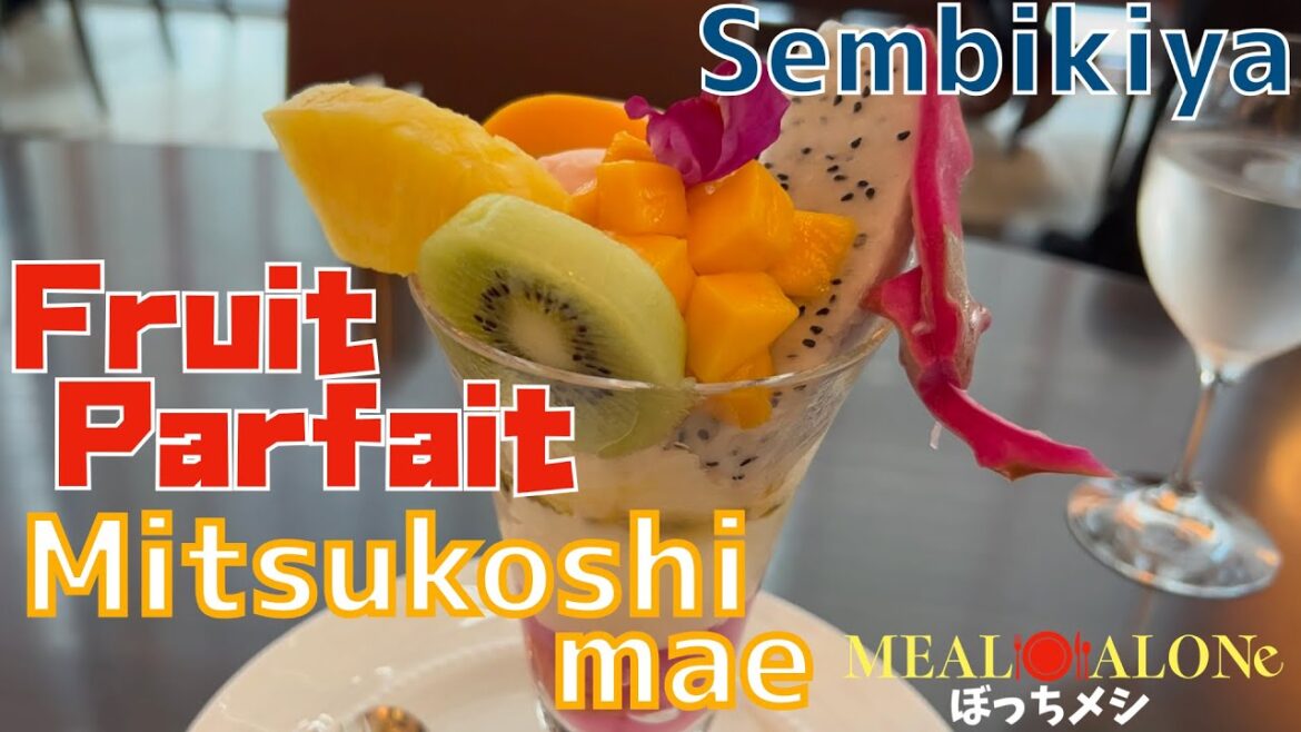 #42 Sembikiya Sohonten Fruit Parlor at Mitsukoshimae Tokyo Meal Alone 三越前 千疋屋総本店フルーツパーラー ぼっちメシ
