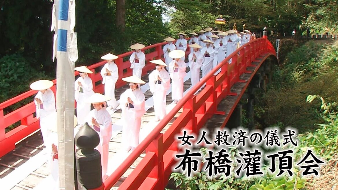 【富山県のニュース】女人救済の儀式・布橋灌頂会 ５年ぶりに開催（2022/09/25）