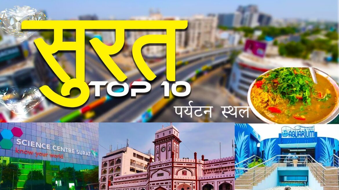 शानदार सूरत का सफर | અદ્ભુત સુરત | Surat Top 10 Tourist Places In Hindi | Surat Tourism | Gujarat